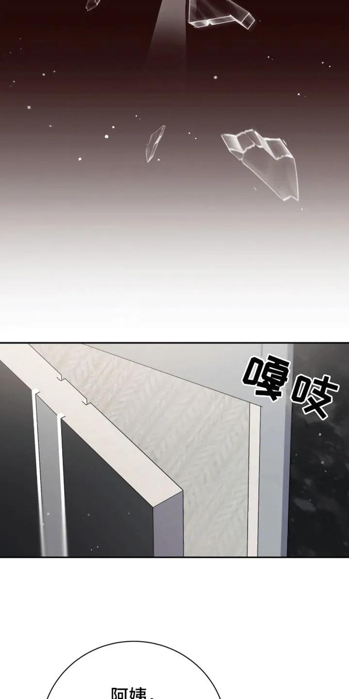 《大哥变身高中生》第8章：开始校园生活 第8页