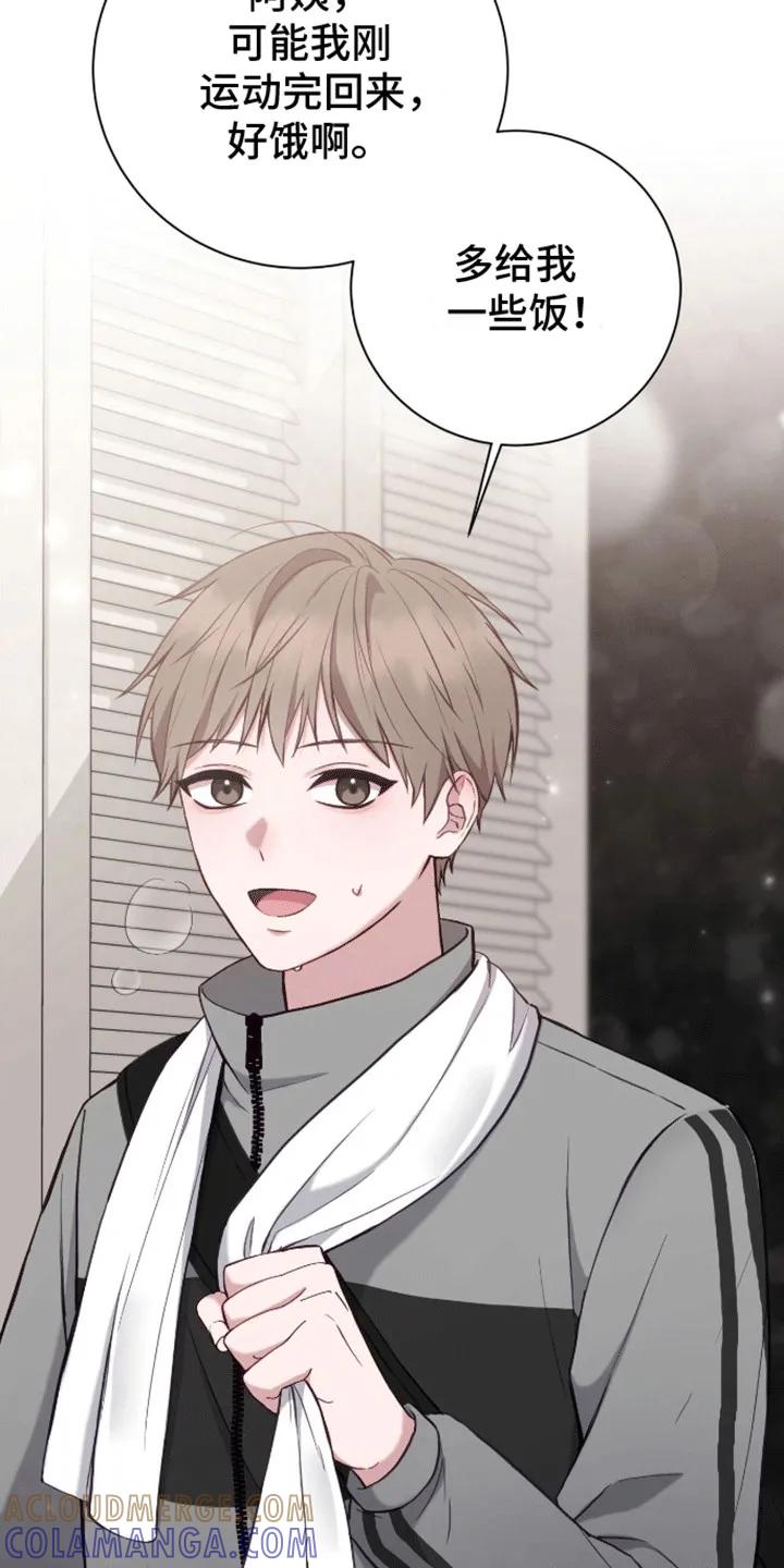 《大哥变身高中生》第8章：开始校园生活 第9页