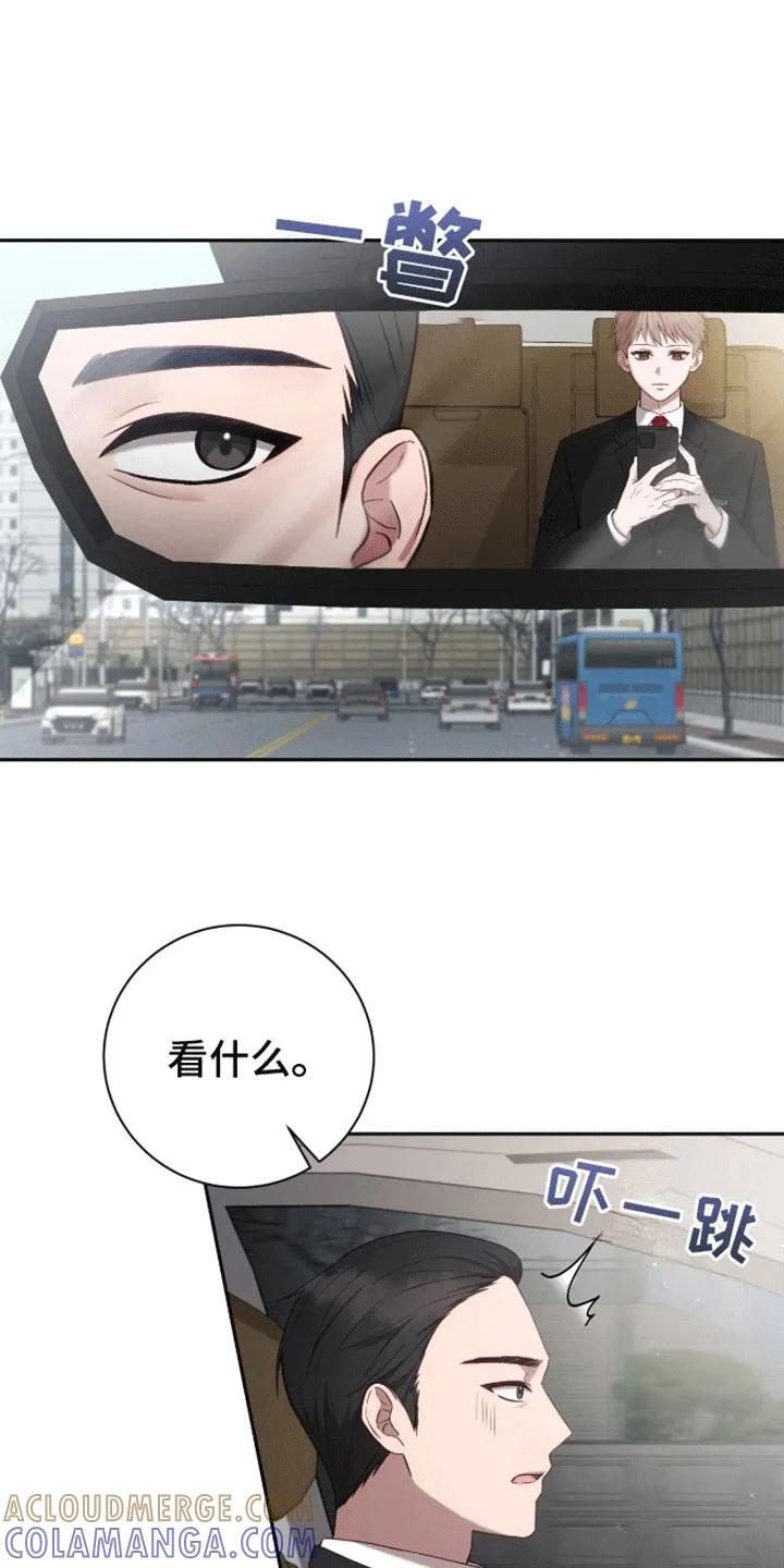 《大哥变身高中生》第8章：开始校园生活 第15页