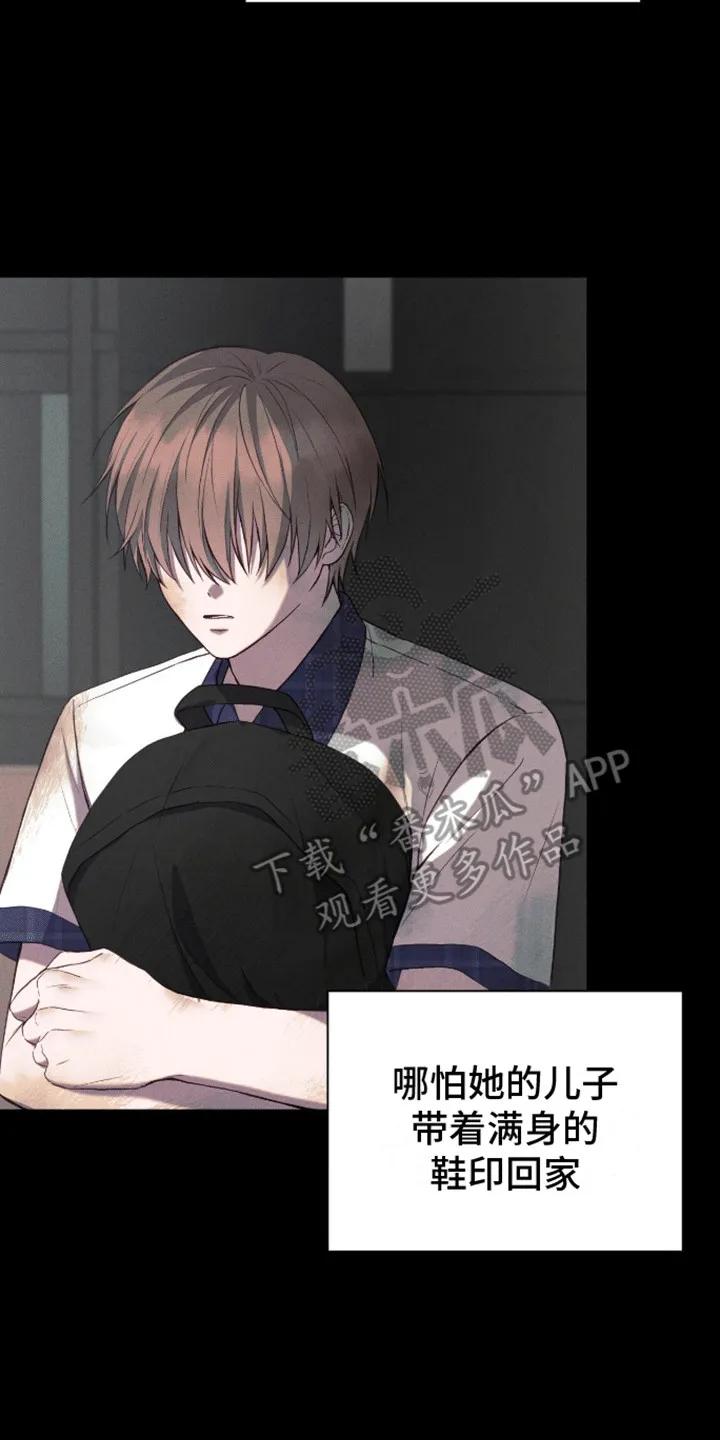 《大哥变身高中生》第8章：开始校园生活 第4页