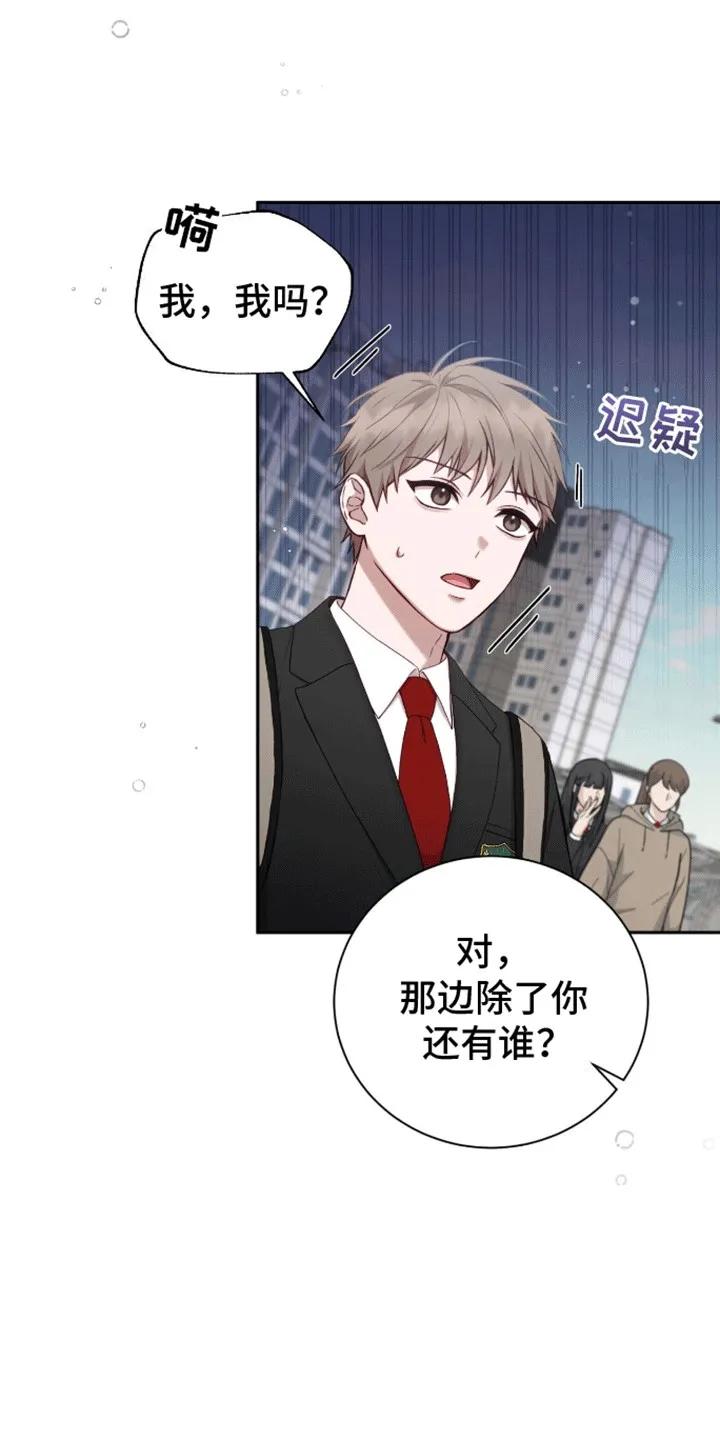 《大哥变身高中生》第8章：开始校园生活 第24页