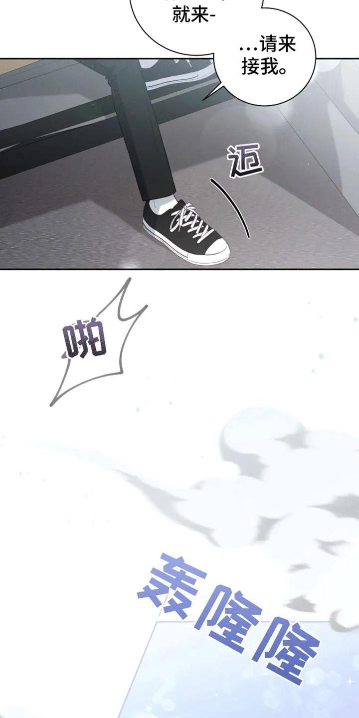 《大哥变身高中生》第8章：开始校园生活 第18页