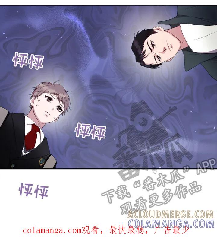 《大哥变身高中生》第8章：开始校园生活 第25页