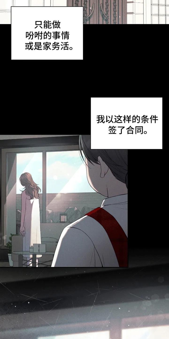 《大哥变身高中生》第8章：开始校园生活 第2页