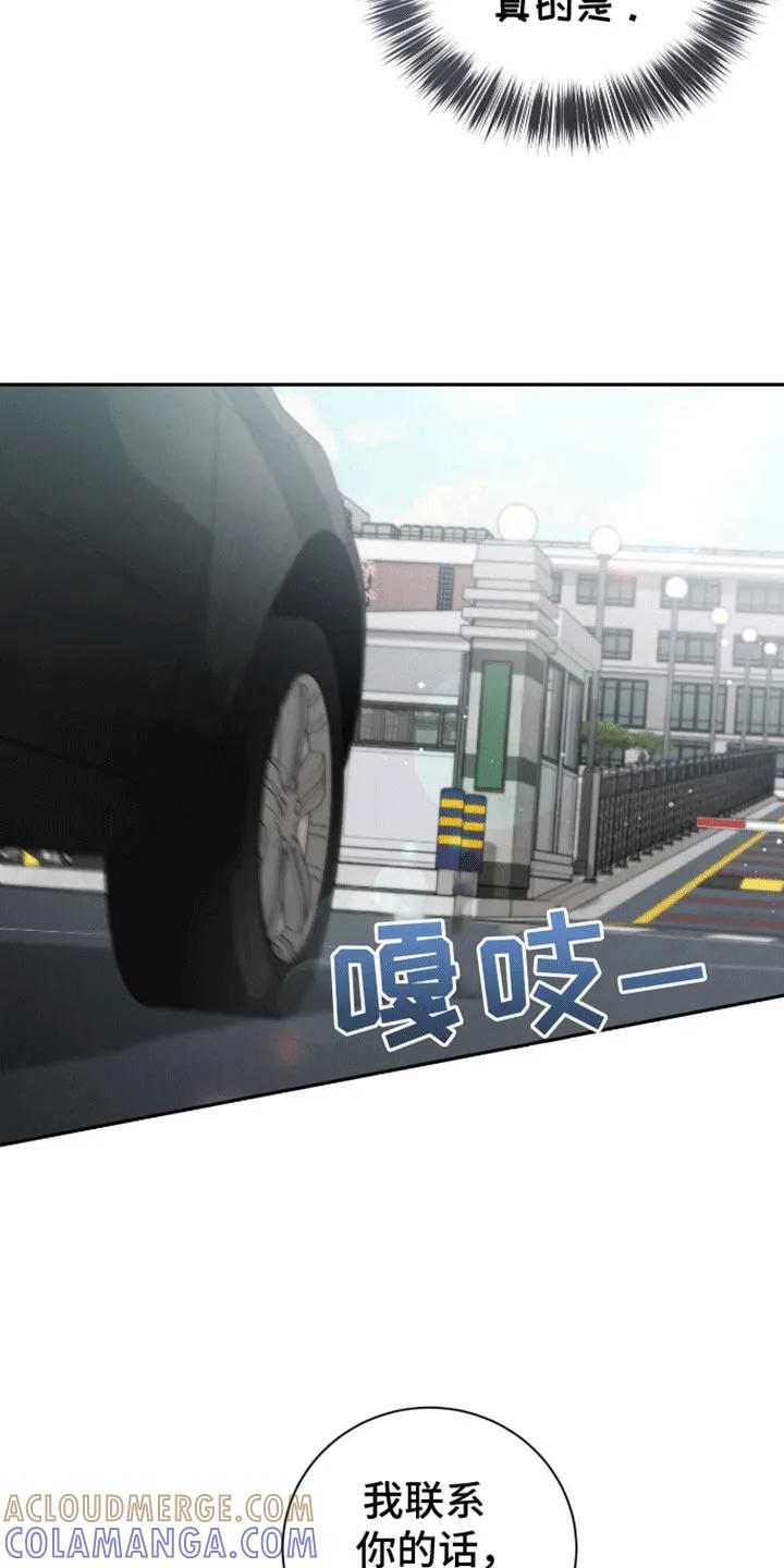 《大哥变身高中生》第8章：开始校园生活 第17页