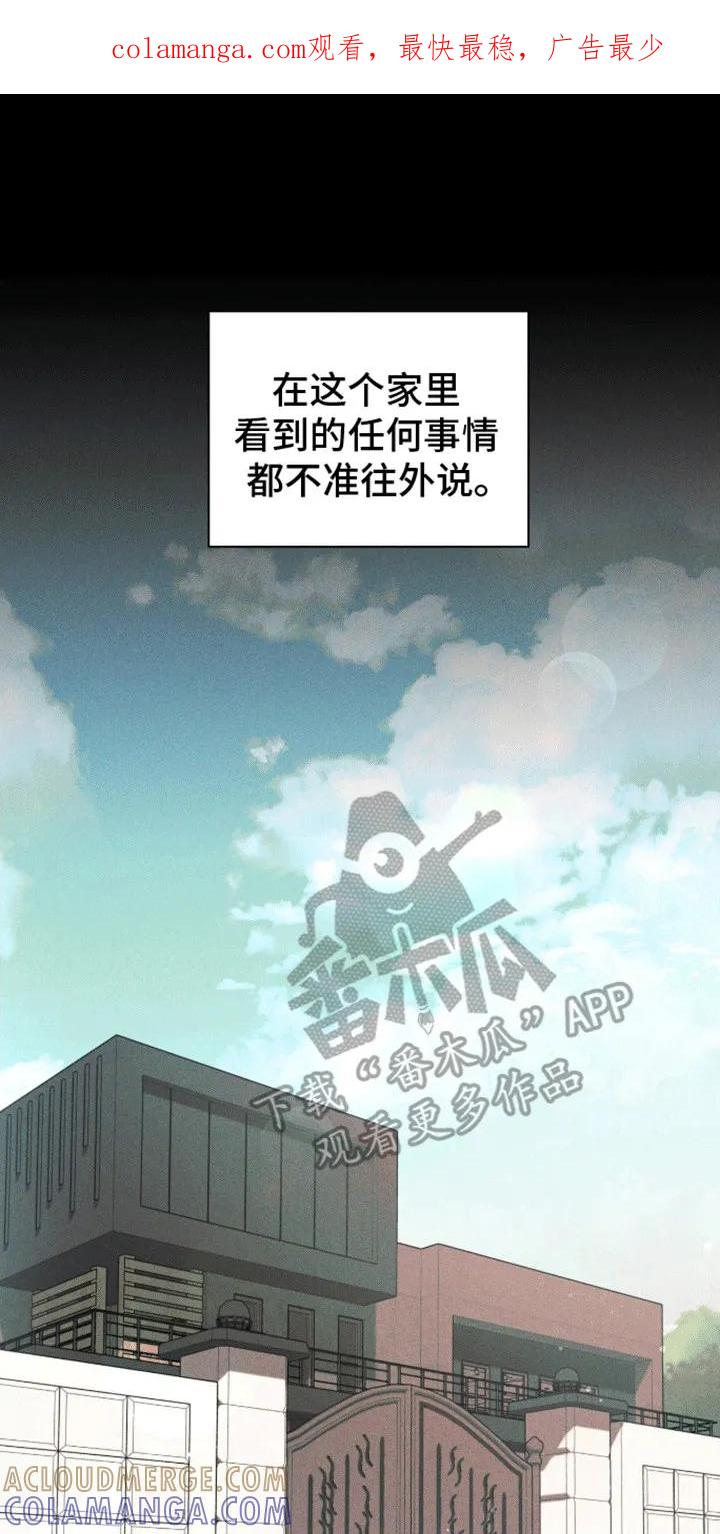 《大哥变身高中生》第8章：开始校园生活 第1页