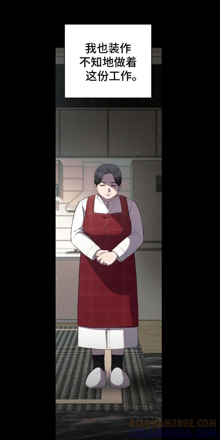 《大哥变身高中生》第8章：开始校园生活 第5页