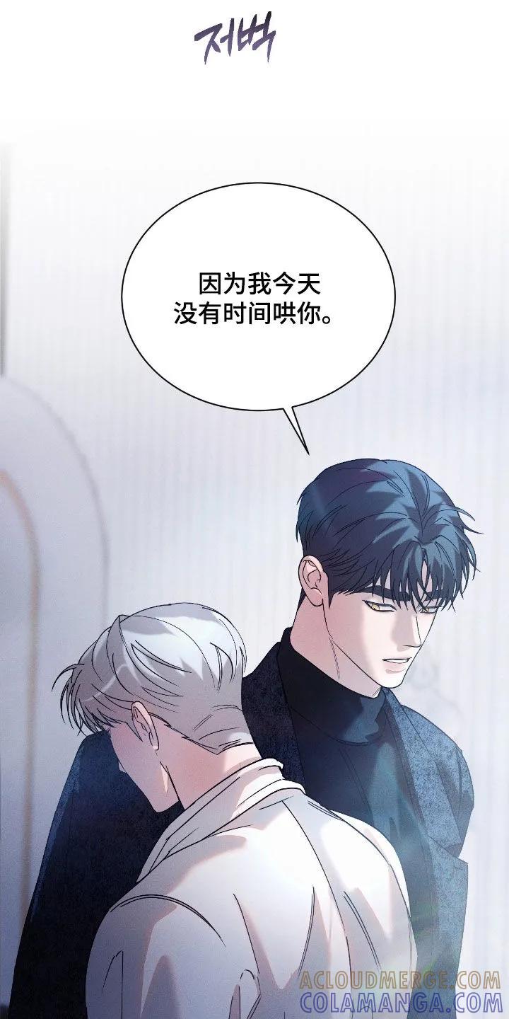 《反向协议》第84章：【第二季】真是无语 第5页