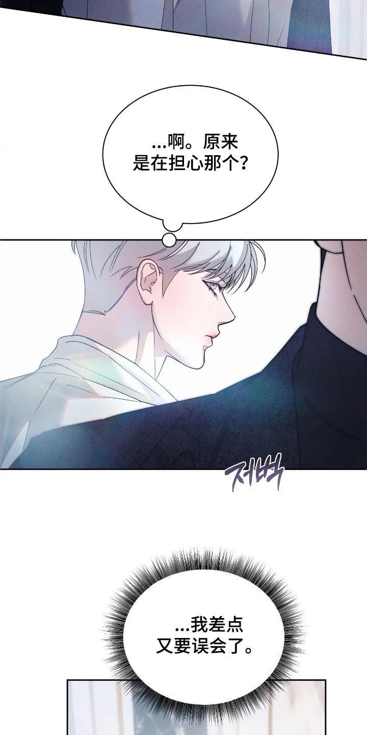 《反向协议》第84章：【第二季】真是无语 第6页