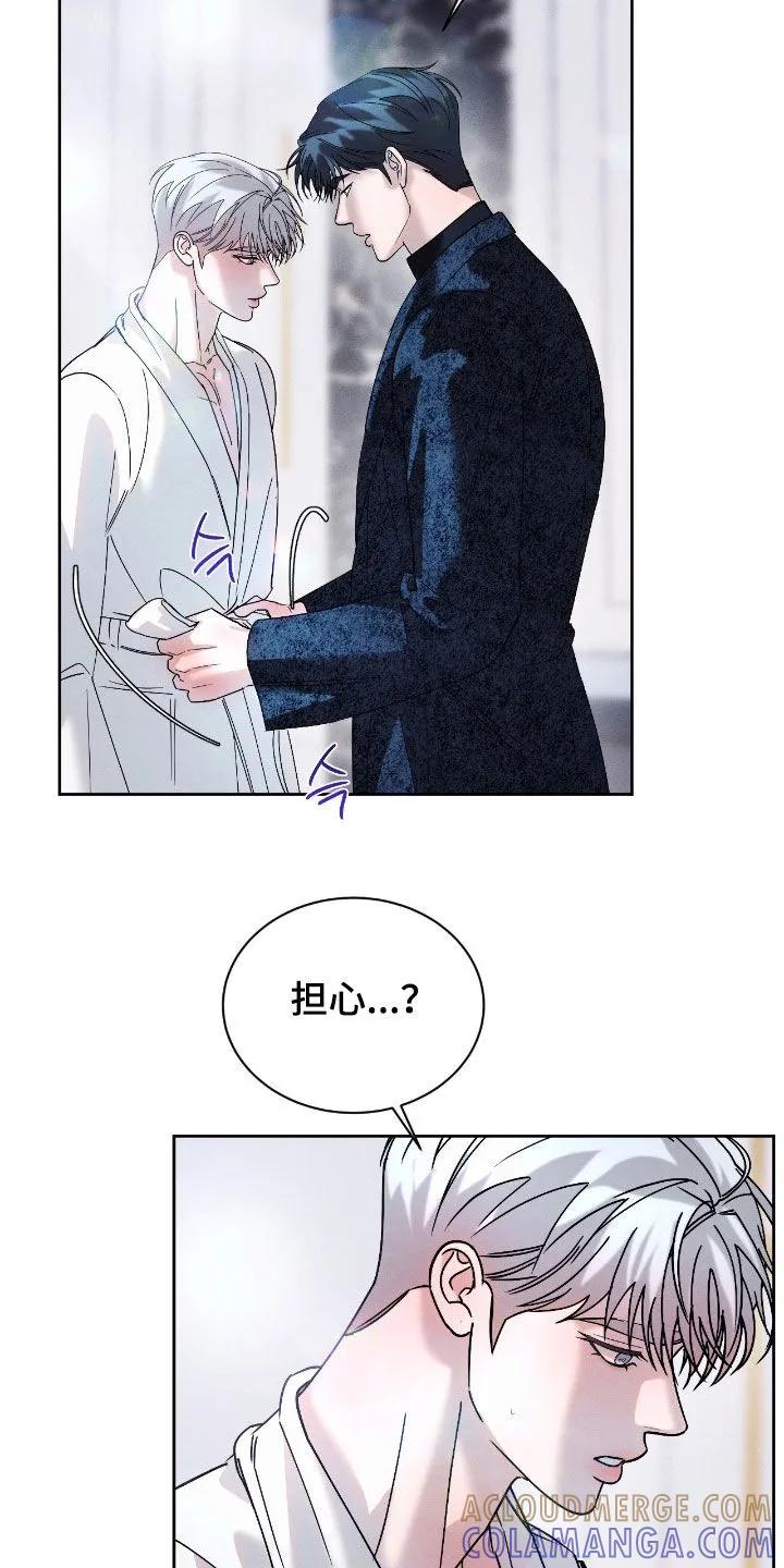 《反向协议》第84章：【第二季】真是无语 第3页