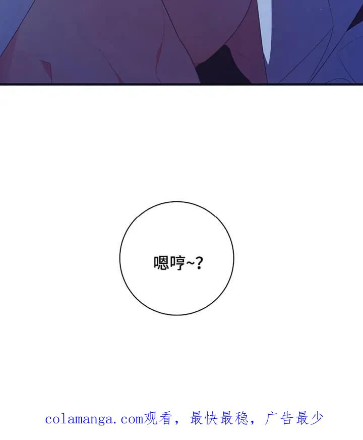 《发小被附身之后》第9章：被发现 第28页