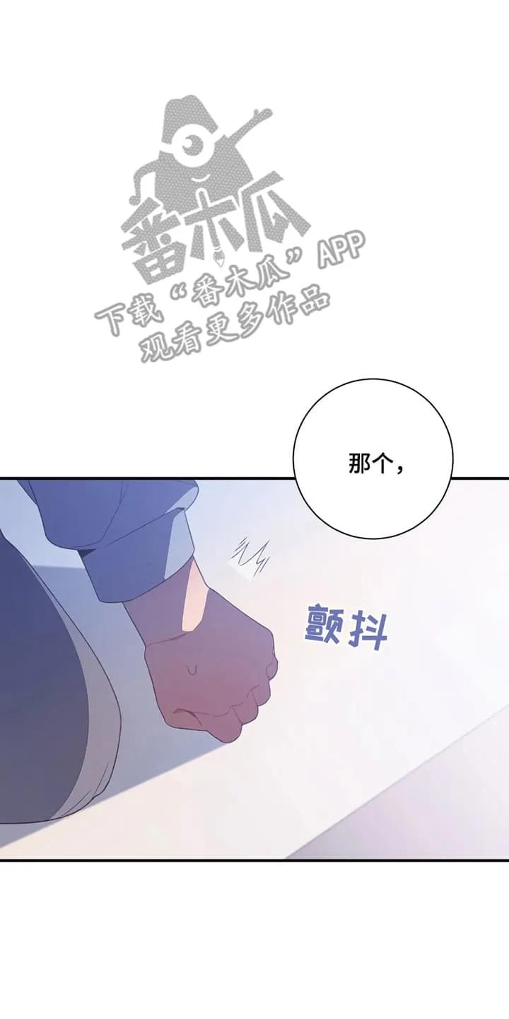 《发小被附身之后》第9章：被发现 第26页
