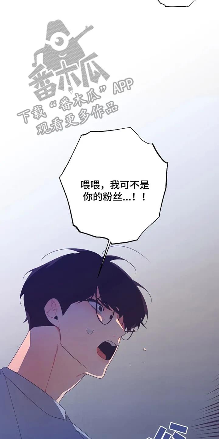 《发小被附身之后》第9章：被发现 第20页