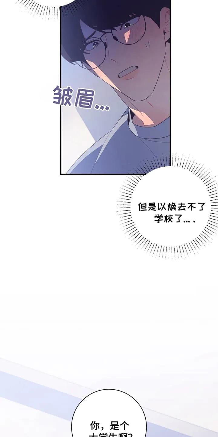 《发小被附身之后》第9章：被发现 第24页