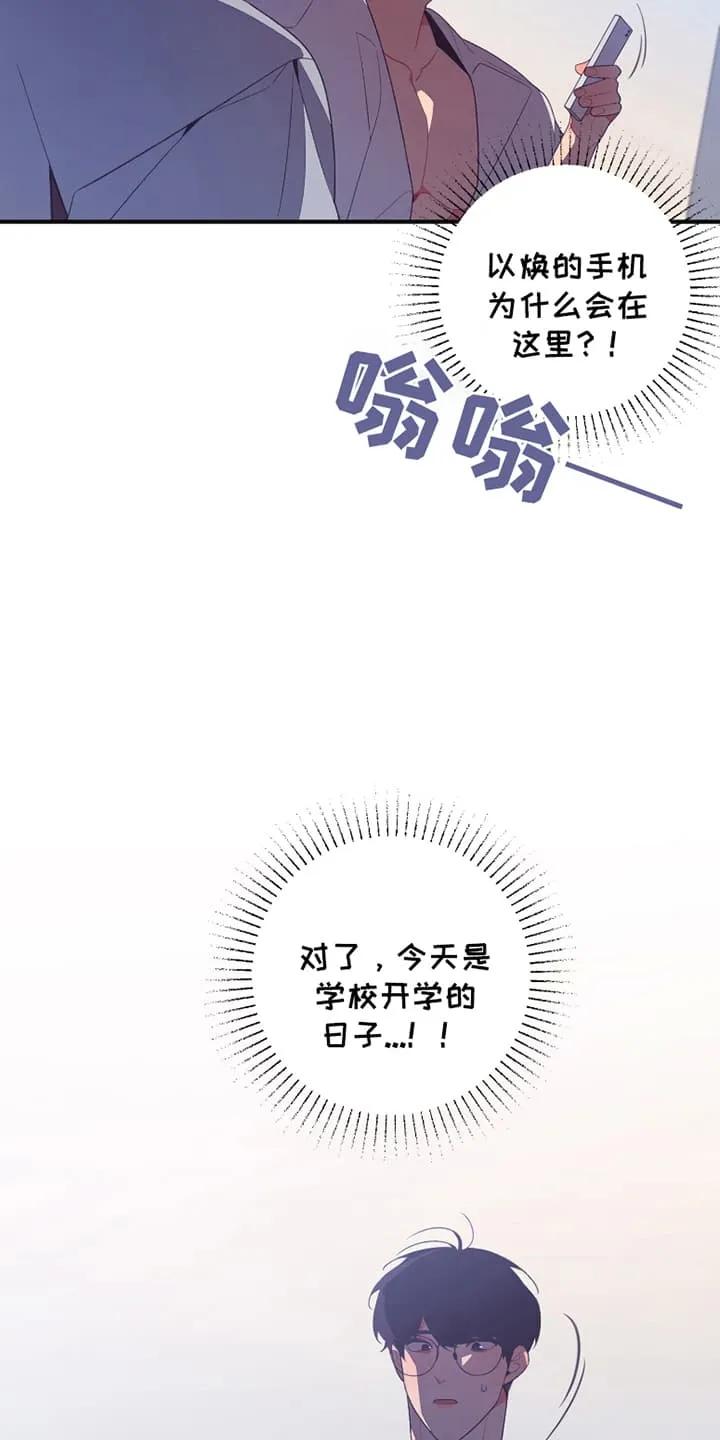 《发小被附身之后》第9章：被发现 第22页