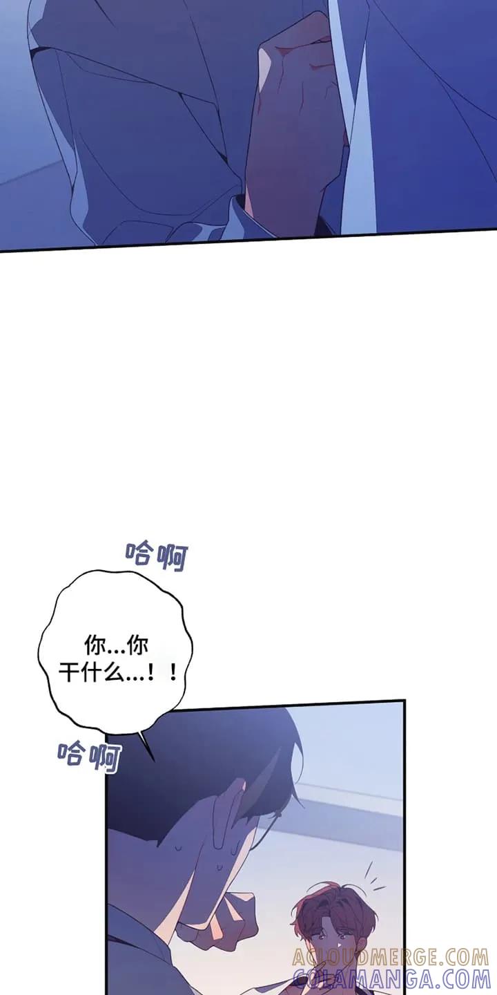 《发小被附身之后》第9章：被发现 第13页