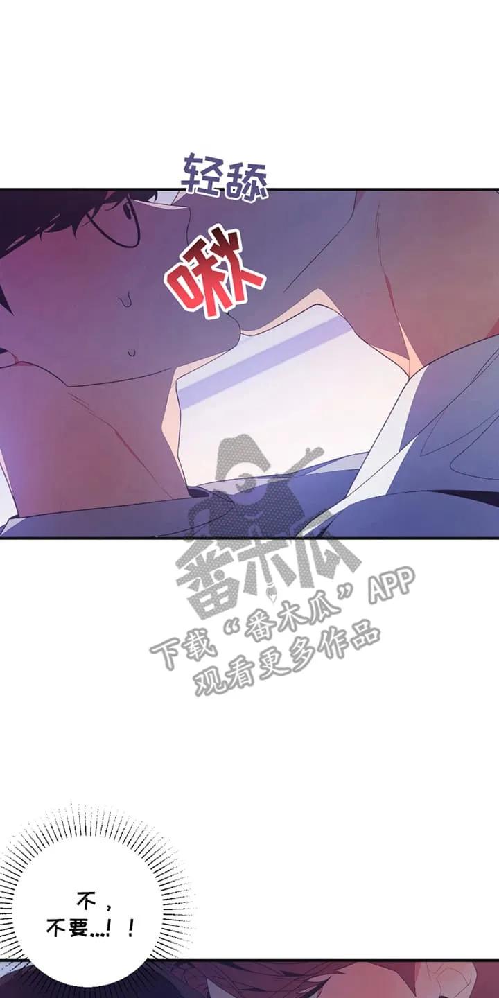 《发小被附身之后》第9章：被发现 第8页