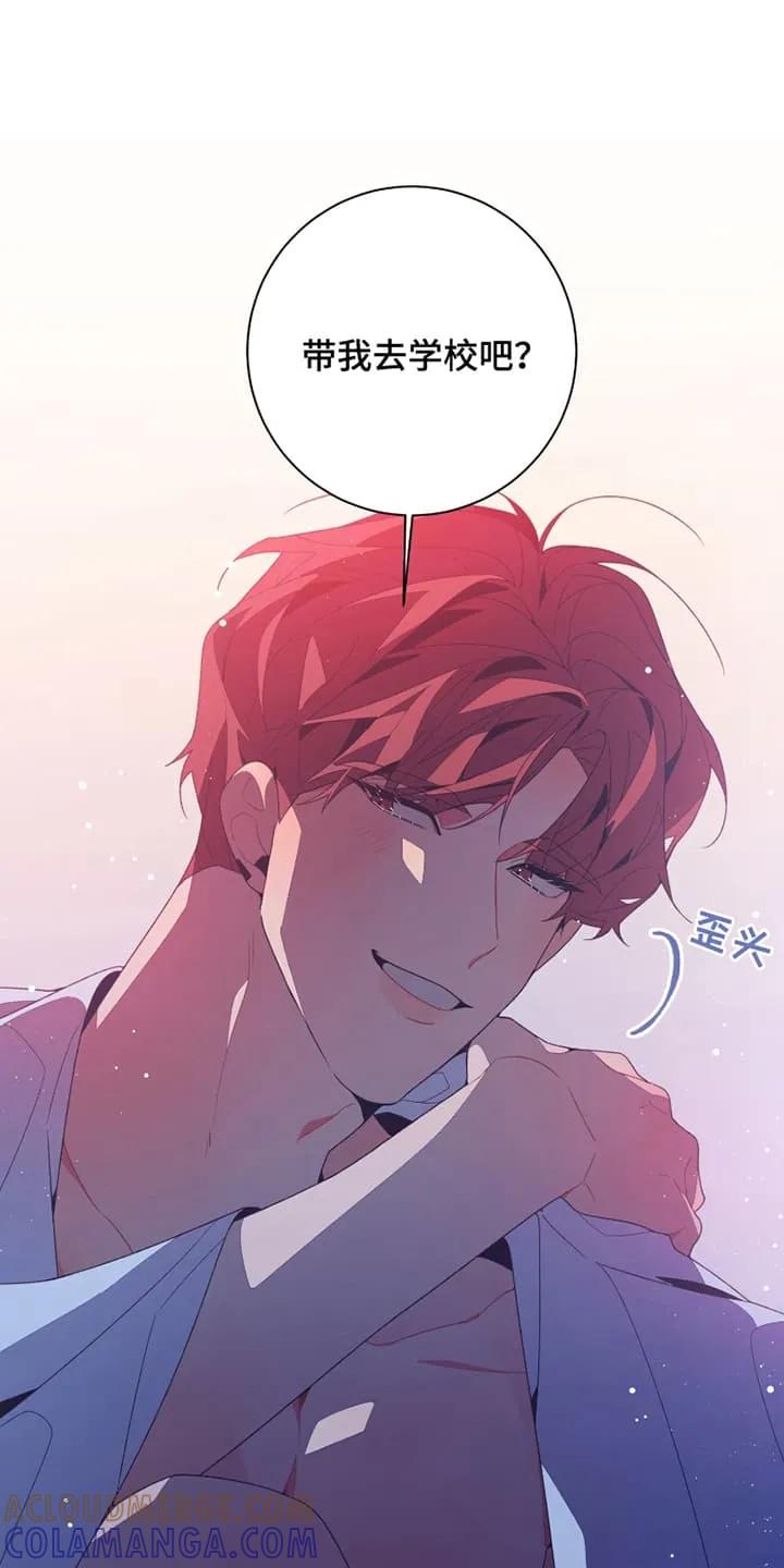 《发小被附身之后》第9章：被发现 第27页