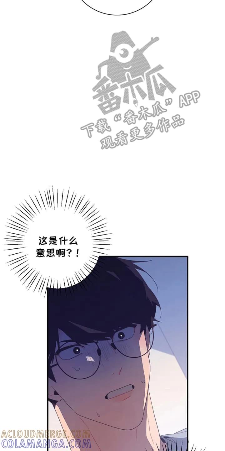 《发小被附身之后》第9章：被发现 第17页
