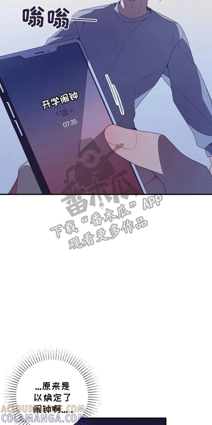 《发小被附身之后》第9章：被发现 第23页