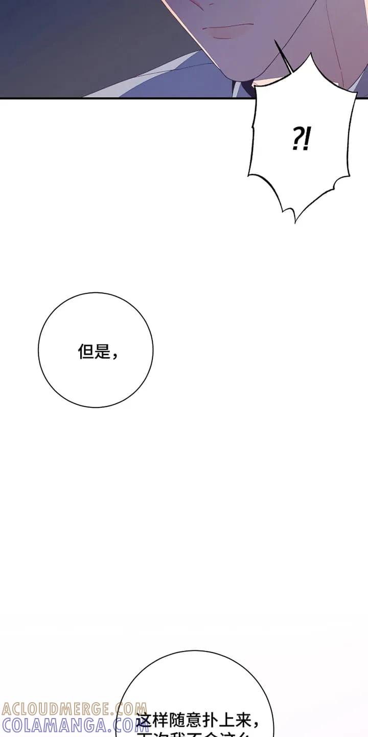 《发小被附身之后》第9章：被发现 第15页