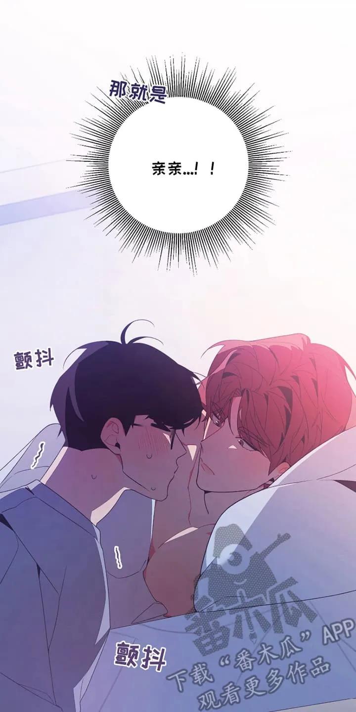 《发小被附身之后》第9章：被发现 第2页