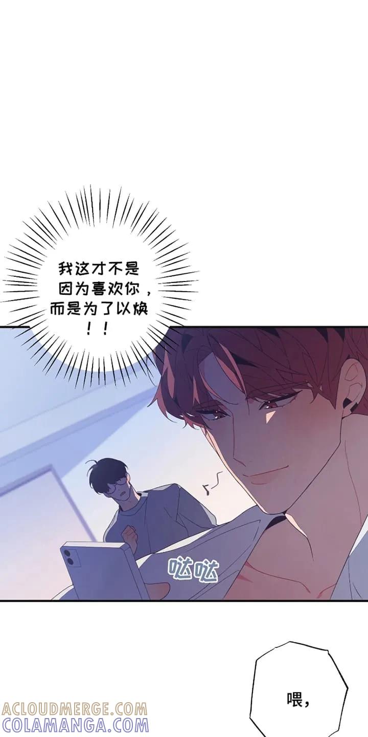 《发小被附身之后》第9章：被发现 第19页