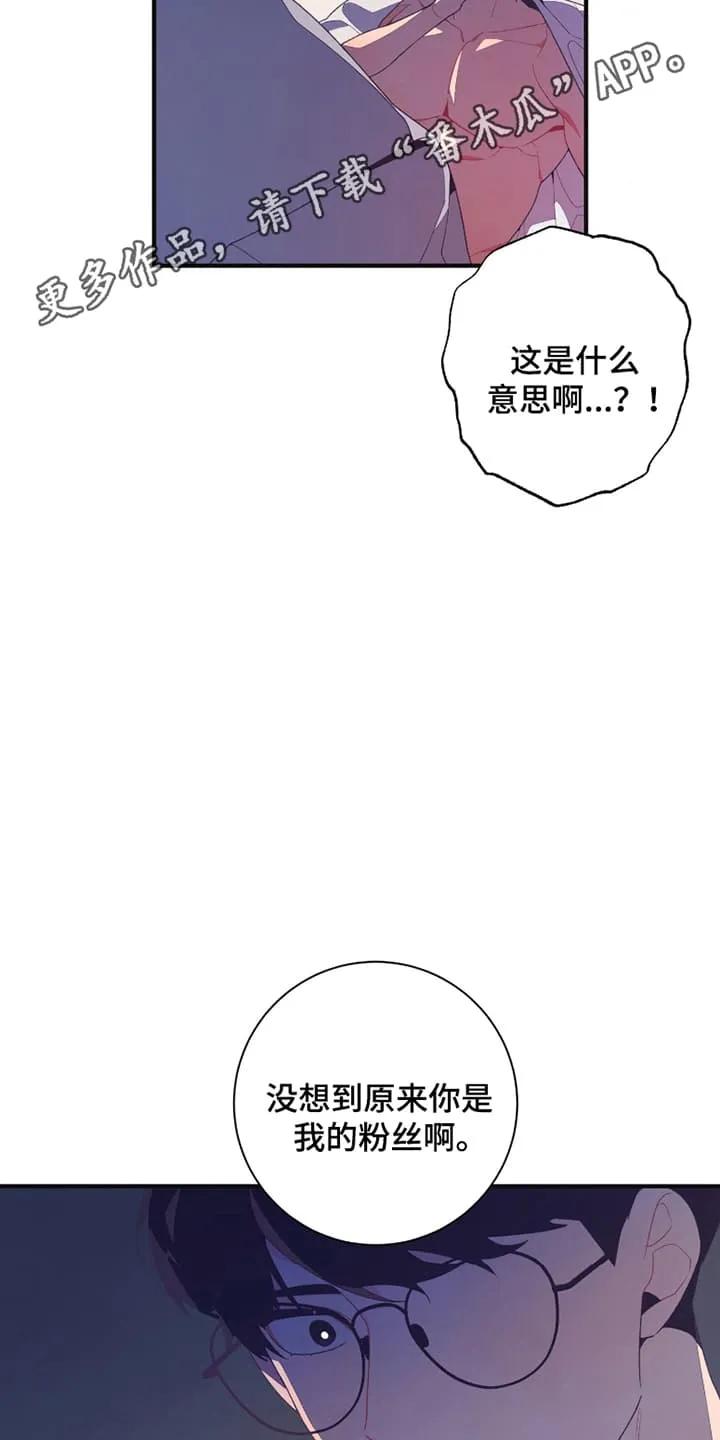 《发小被附身之后》第9章：被发现 第14页