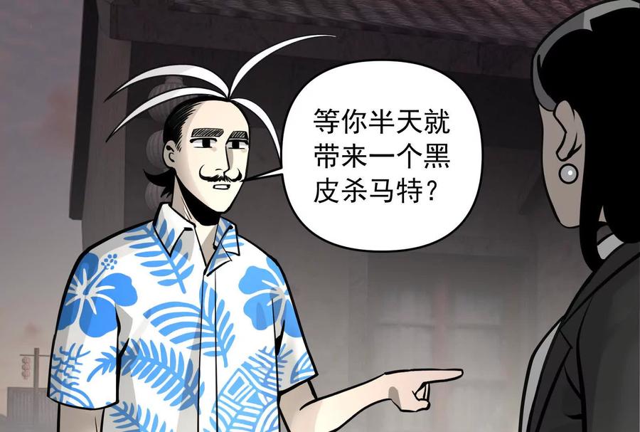 《墟灵》突发事件？ 第110页