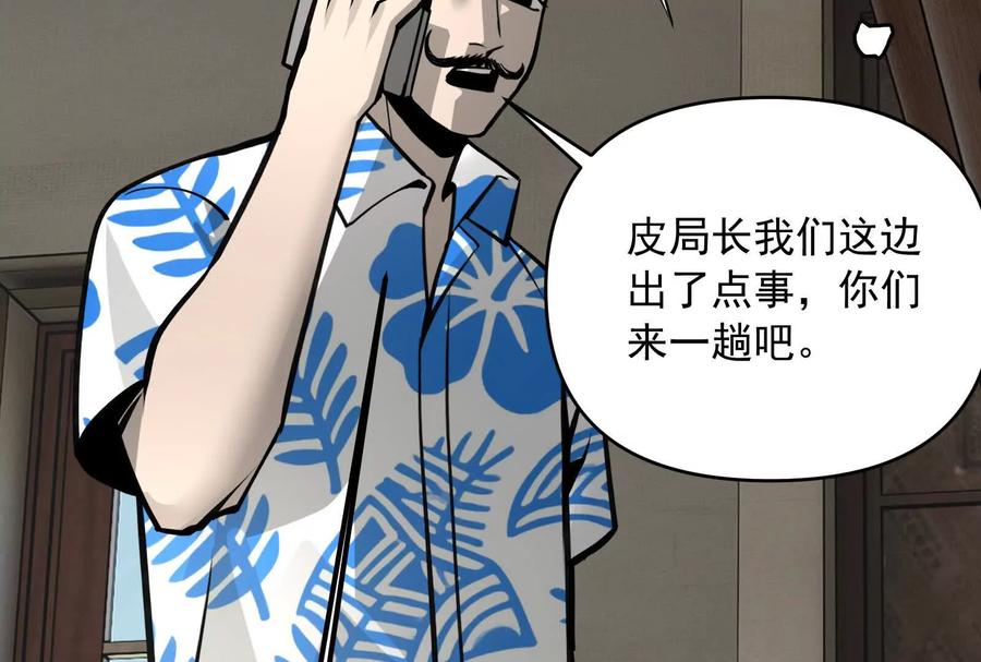 《墟灵》突发事件？ 第103页