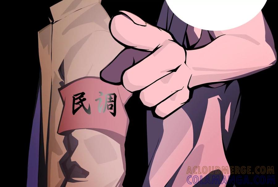 《墟灵》突发事件？ 第121页