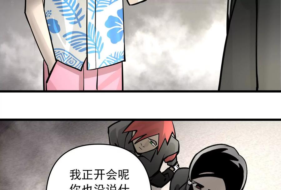 《墟灵》突发事件？ 第111页