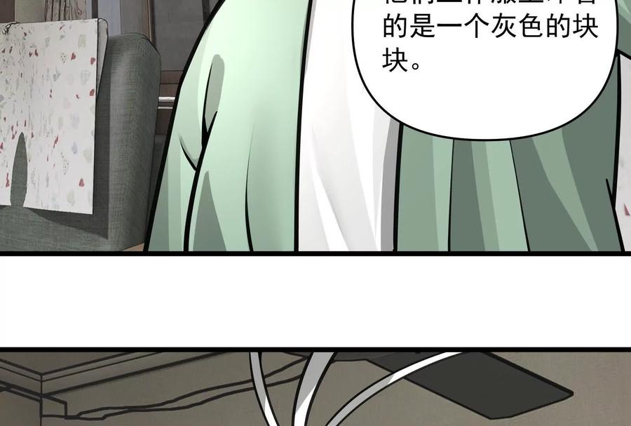 《墟灵》突发事件？ 第99页