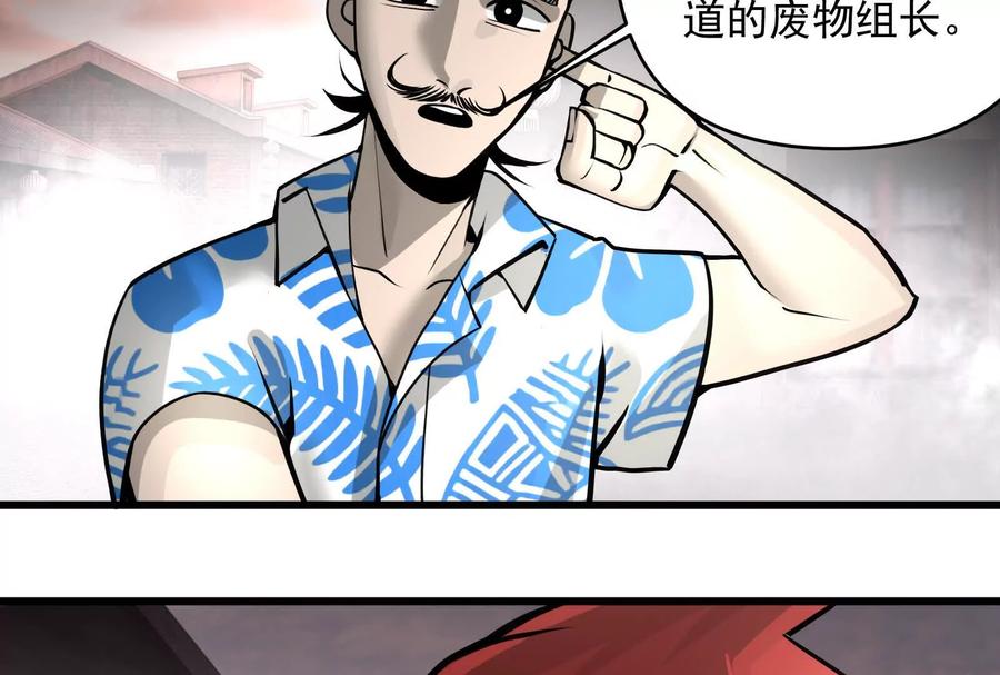 《墟灵》突发事件？ 第115页