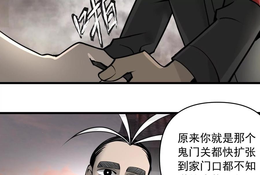 《墟灵》突发事件？ 第114页