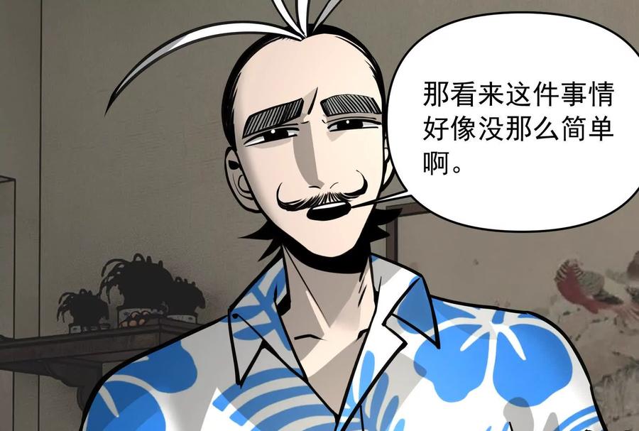 《墟灵》突发事件？ 第100页