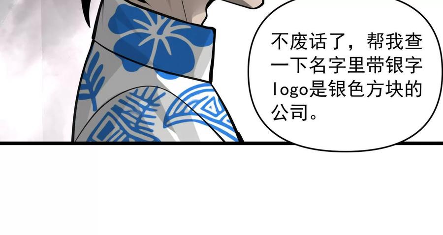 《墟灵》突发事件？ 第119页