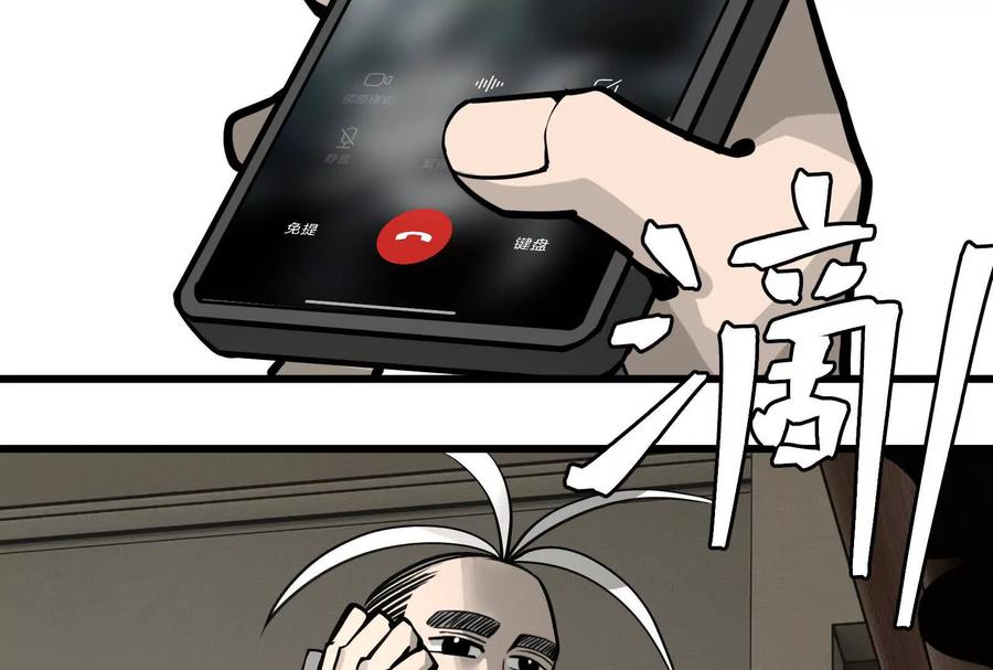 《墟灵》突发事件？ 第102页