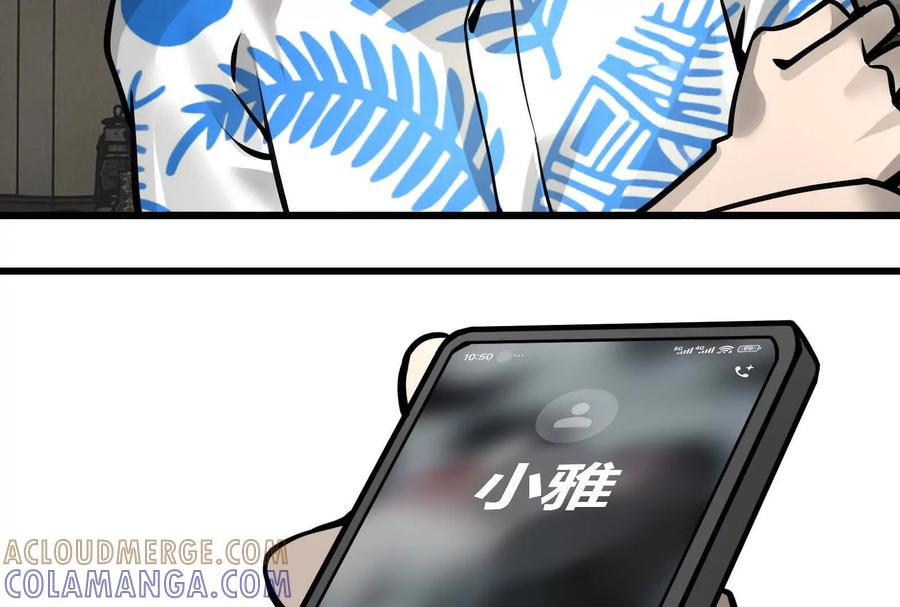 《墟灵》突发事件？ 第101页