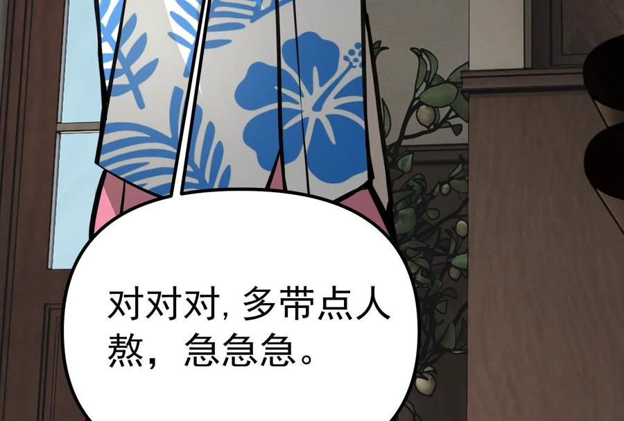 《墟灵》突发事件？ 第104页