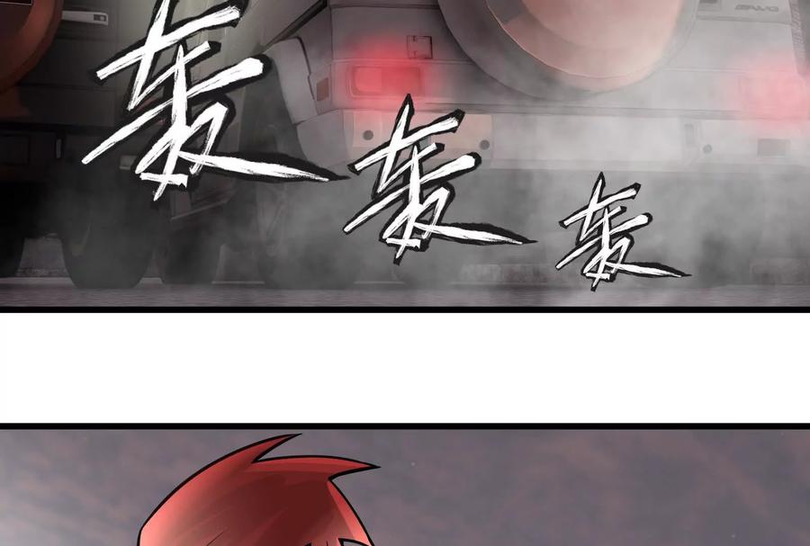 《墟灵》突发事件？ 第107页
