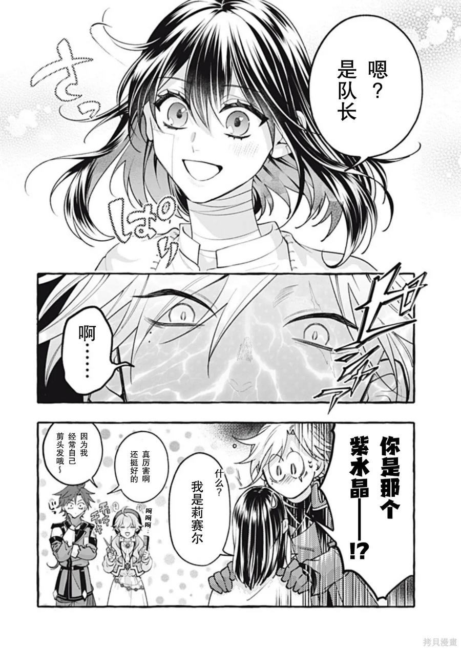 《王太子大人，这次我绝不想被你杀掉！》第48话 2 第24页