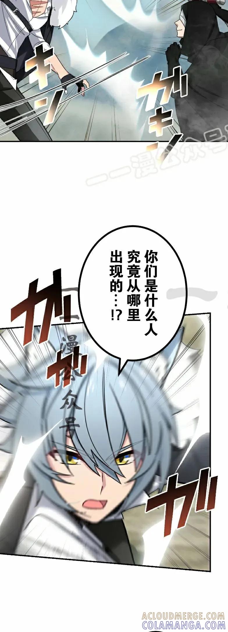 《最强暗杀者异世界转移》第82集 第34页