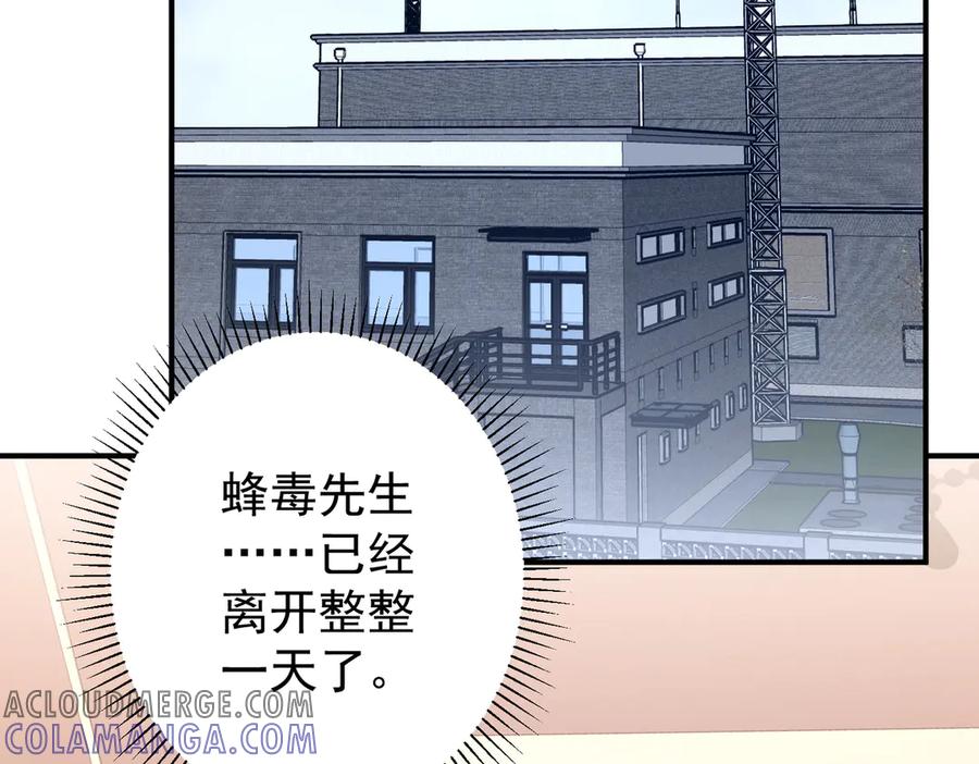 《全球惊悚：开局万亿冥币》第250话 雷霆手段！ 第105页