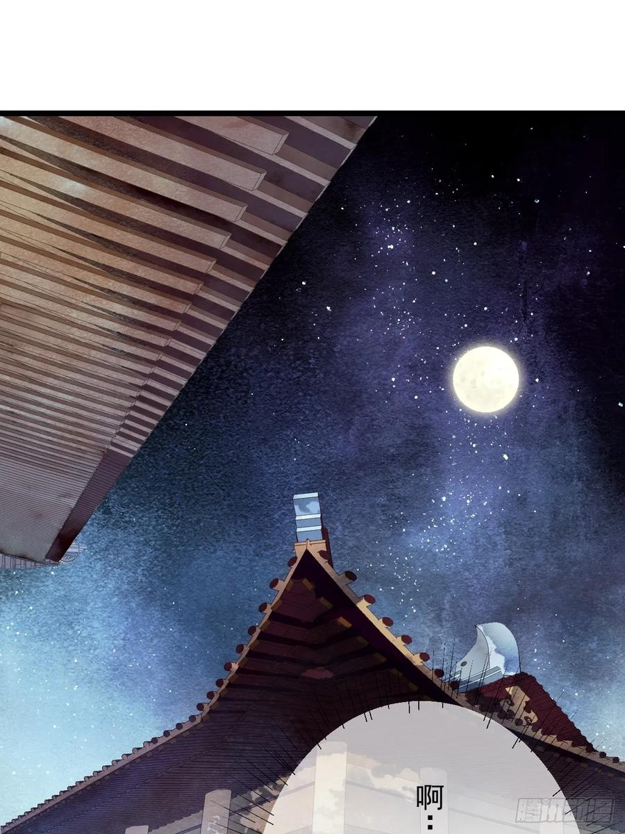 《怨歌录》今生就是为寻你而来（上） 第39页