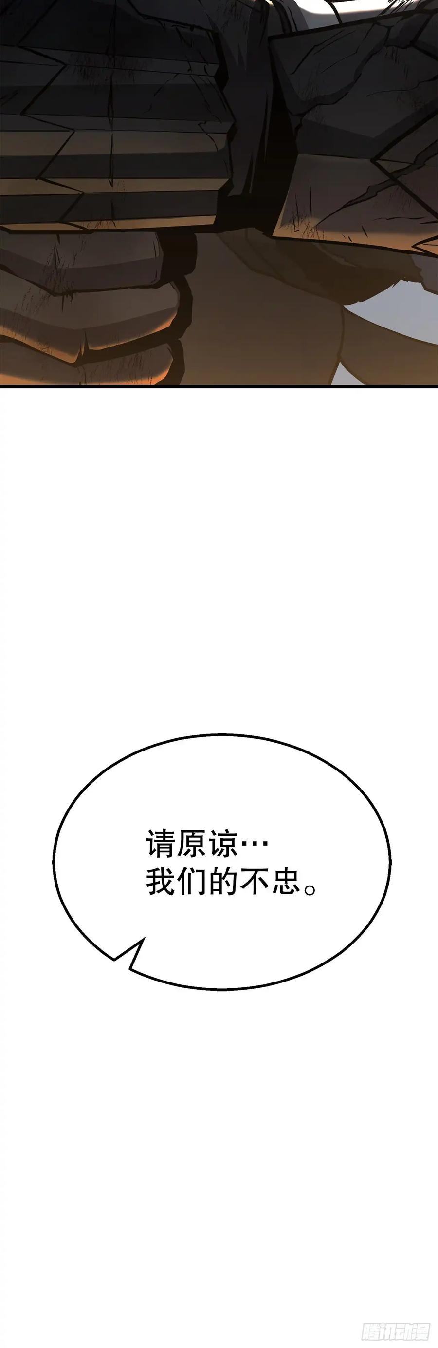 《花无十日红》第35话 第9页