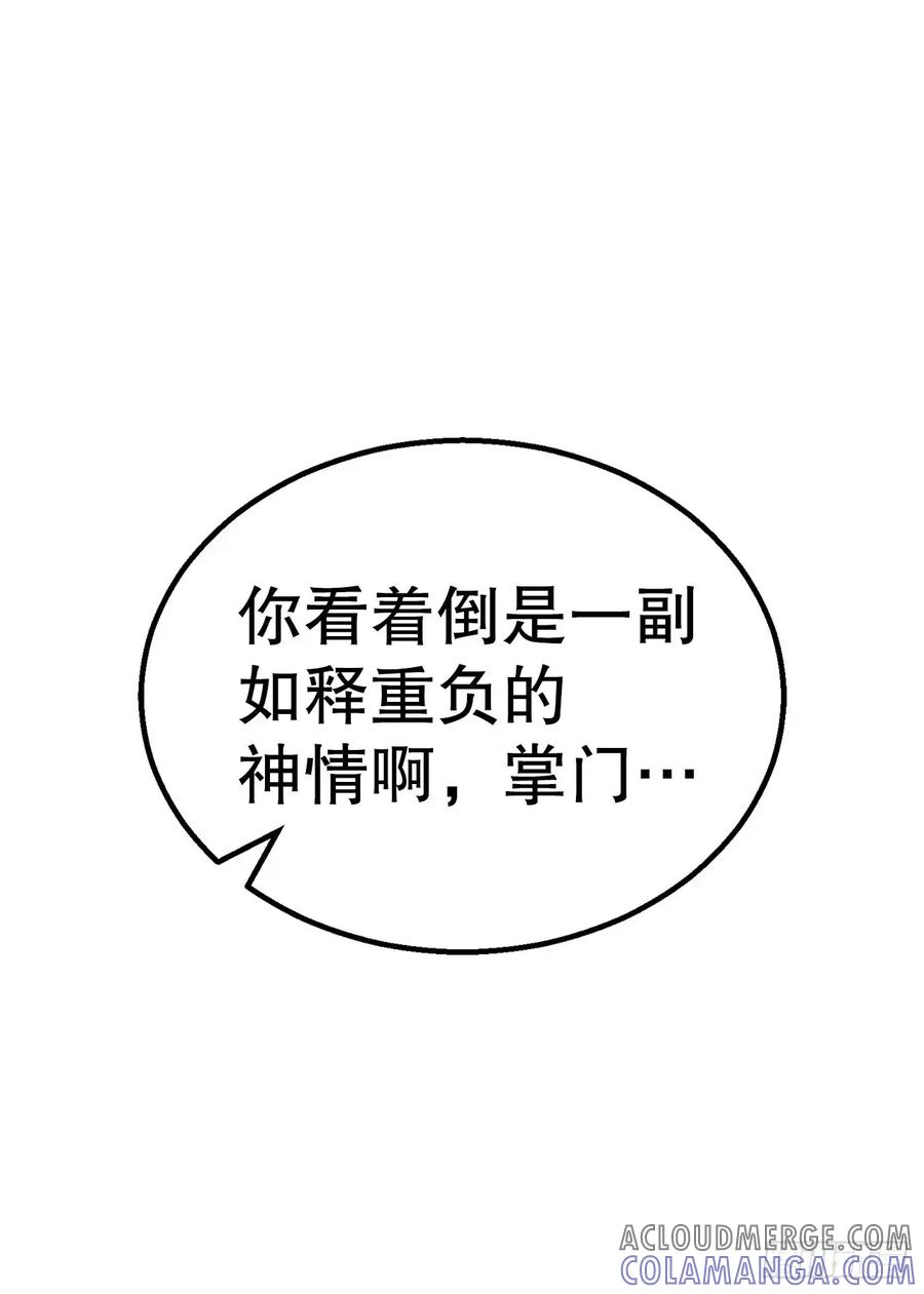 《花无十日红》第35话 第7页