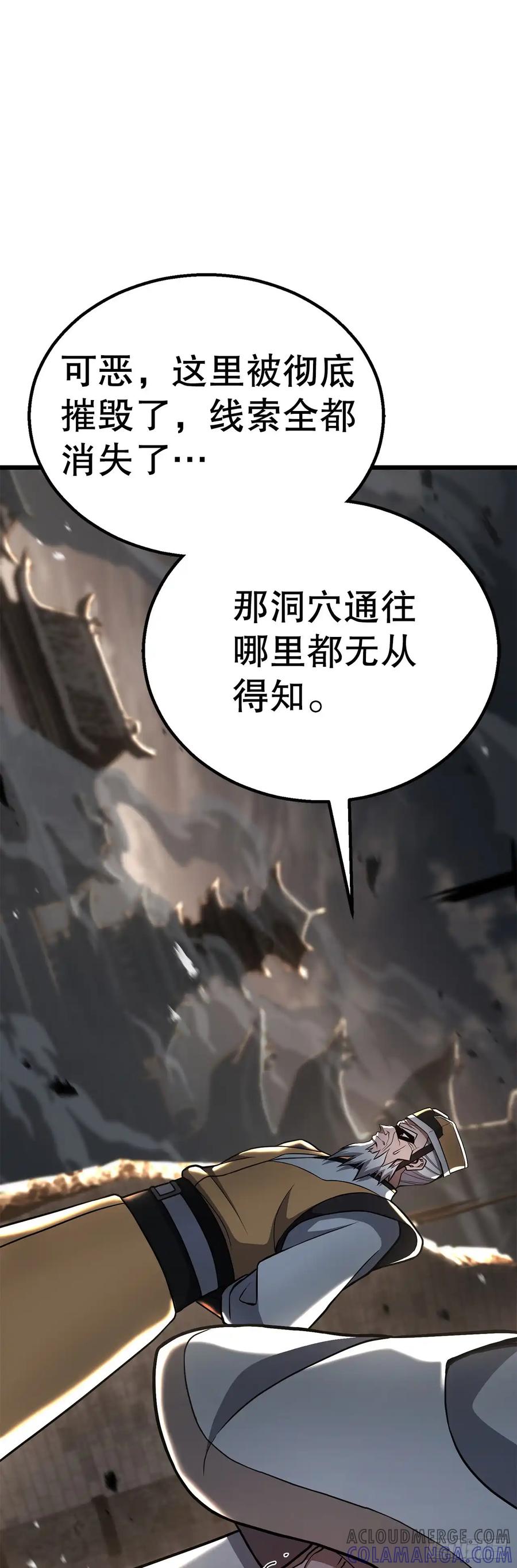 《花无十日红》第35话 第10页