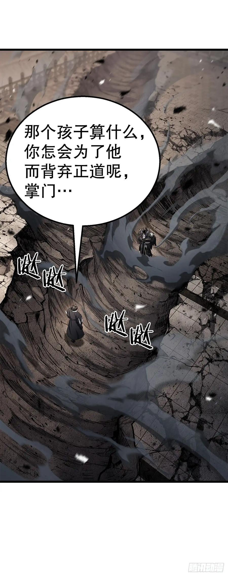 《花无十日红》第35话 第3页