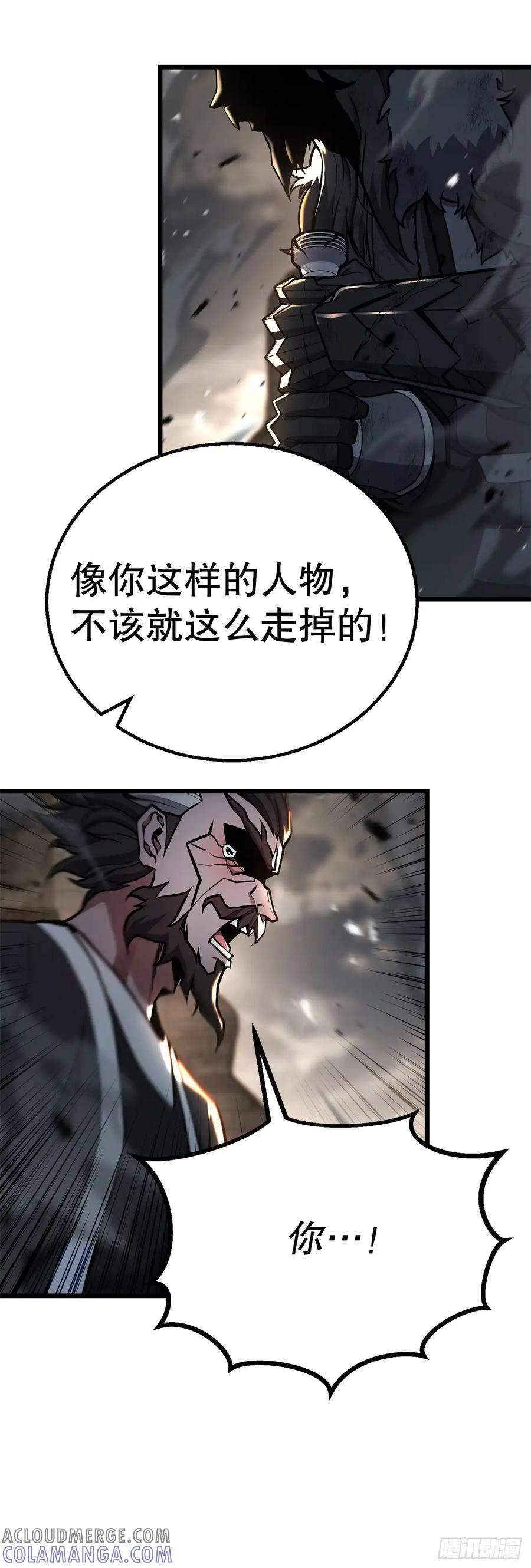 《花无十日红》第35话 第4页